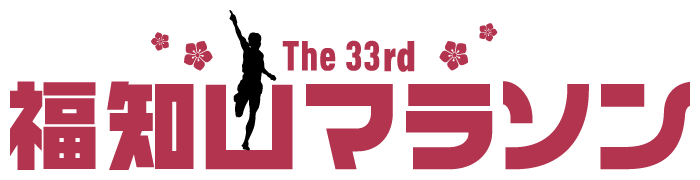 福知山マラソン